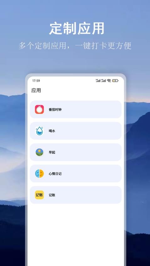 言必行app软件 截图4