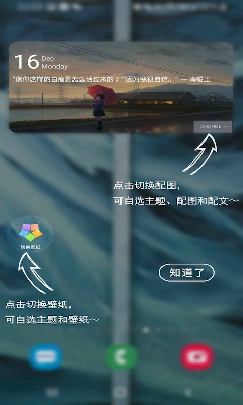 一键换壁纸app