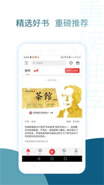 去听 截图1