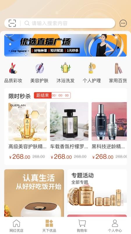 集优优JUUapp 截图3