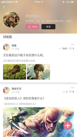 啦啦漫画app 截图1