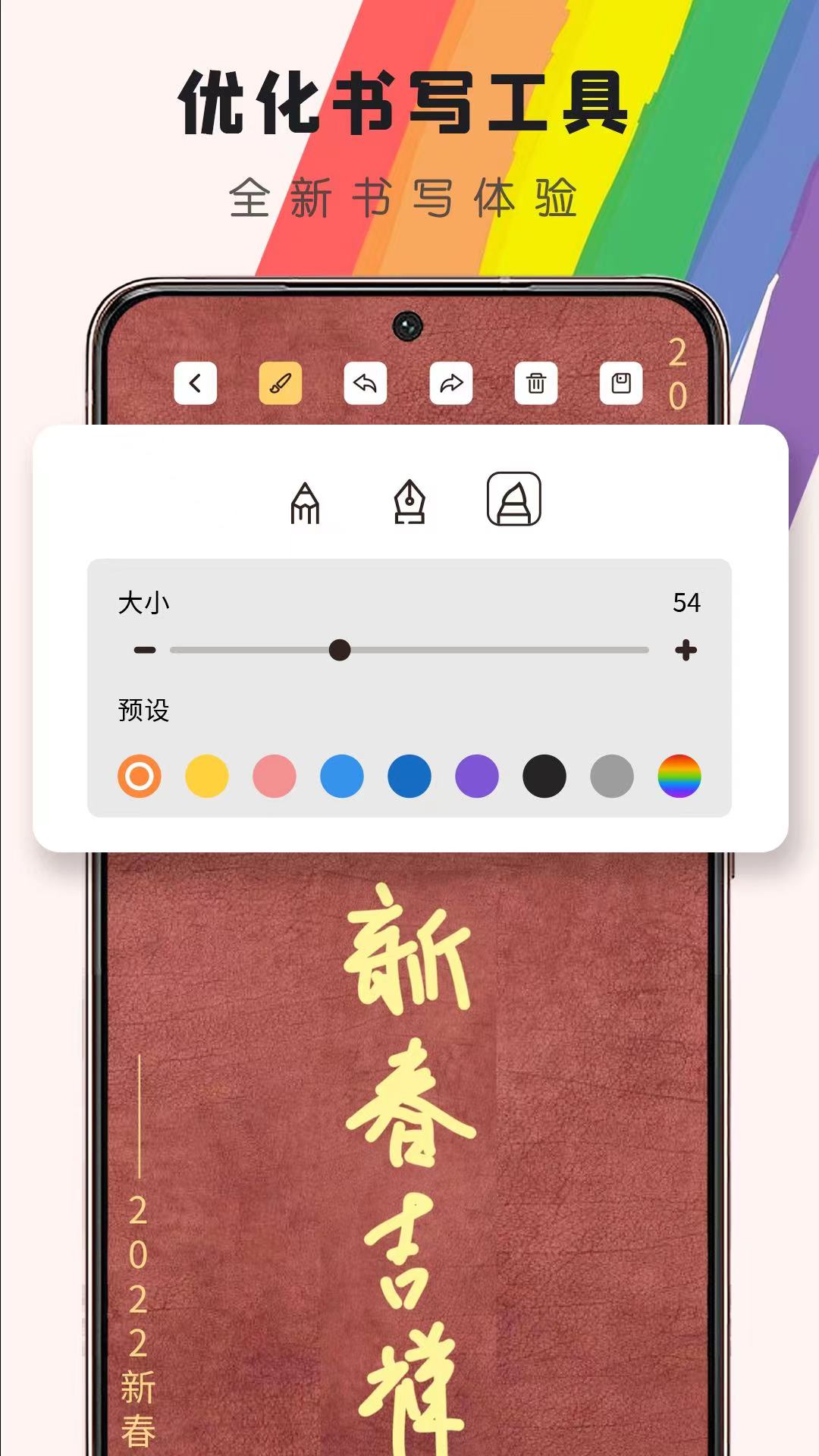 小黑板下载安装 截图3