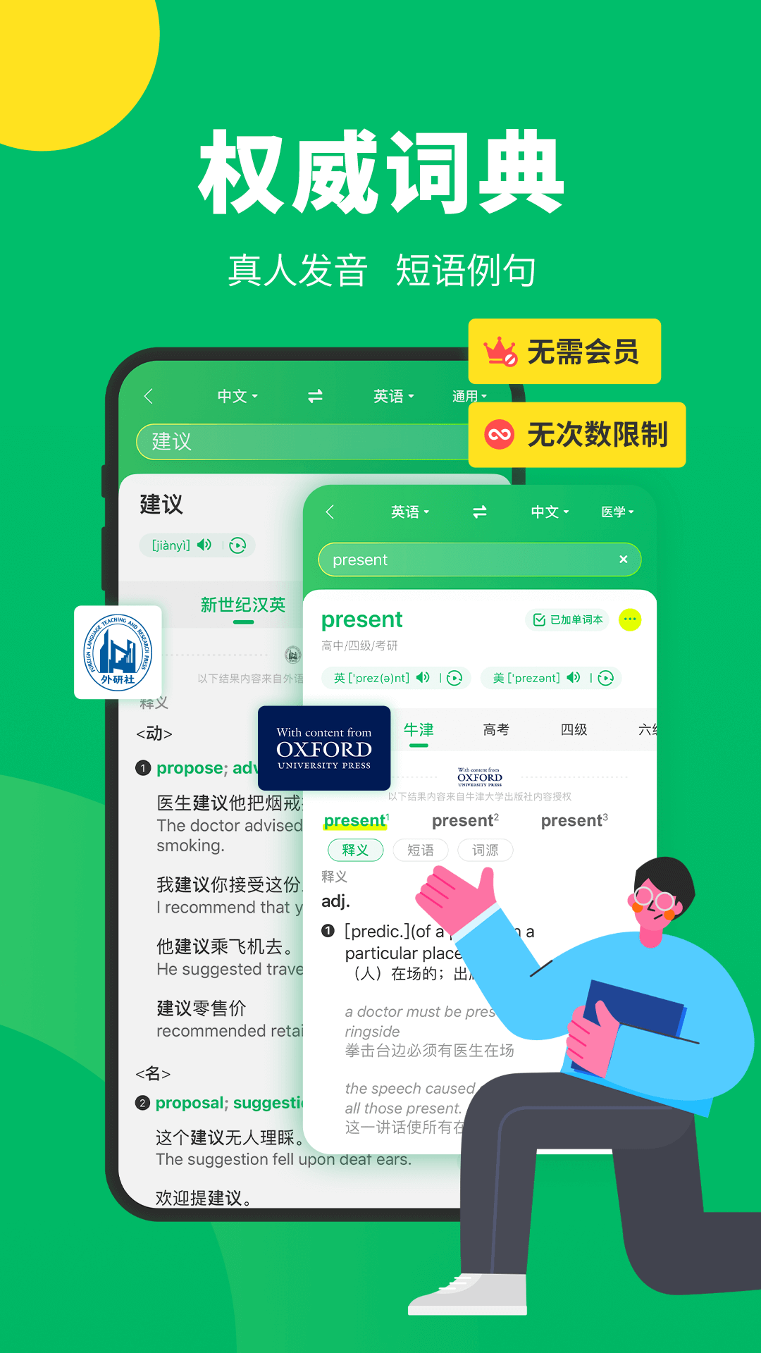 搜狗翻译app手机版 截图3