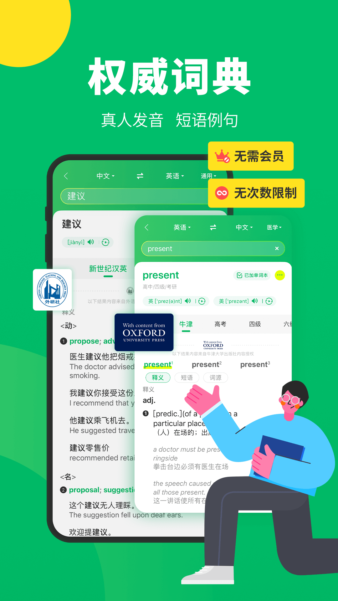 搜狗翻译app 截图3