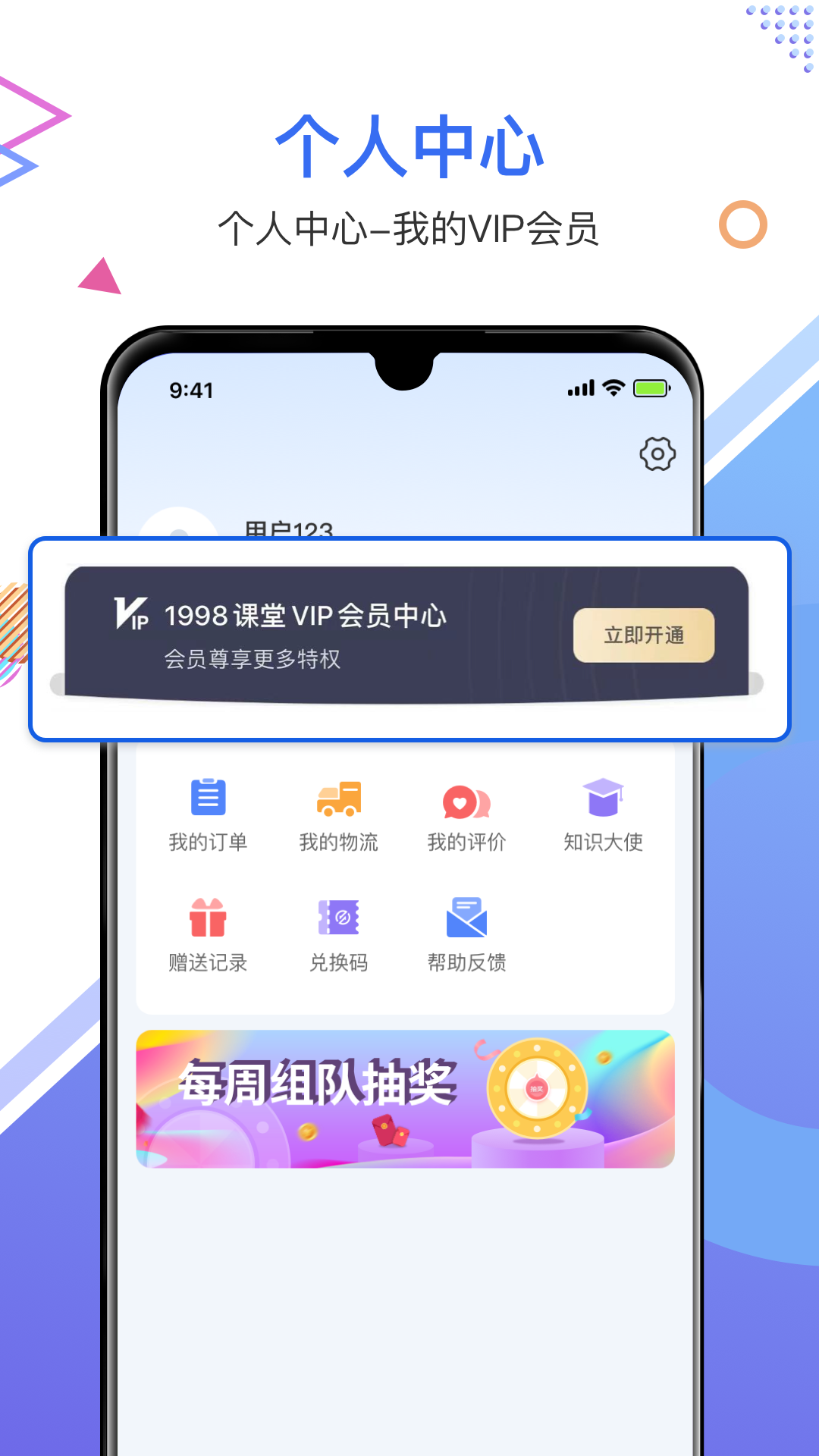 1998课堂2024 截图4