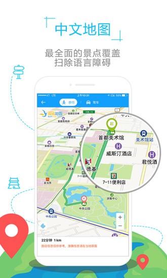 俄罗斯地图 截图1