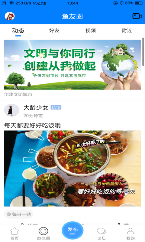 凤台小鱼网 截图1