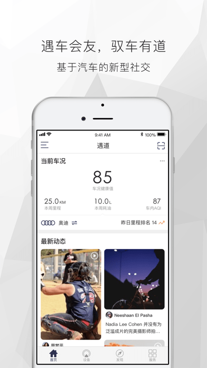 遇道 截图4