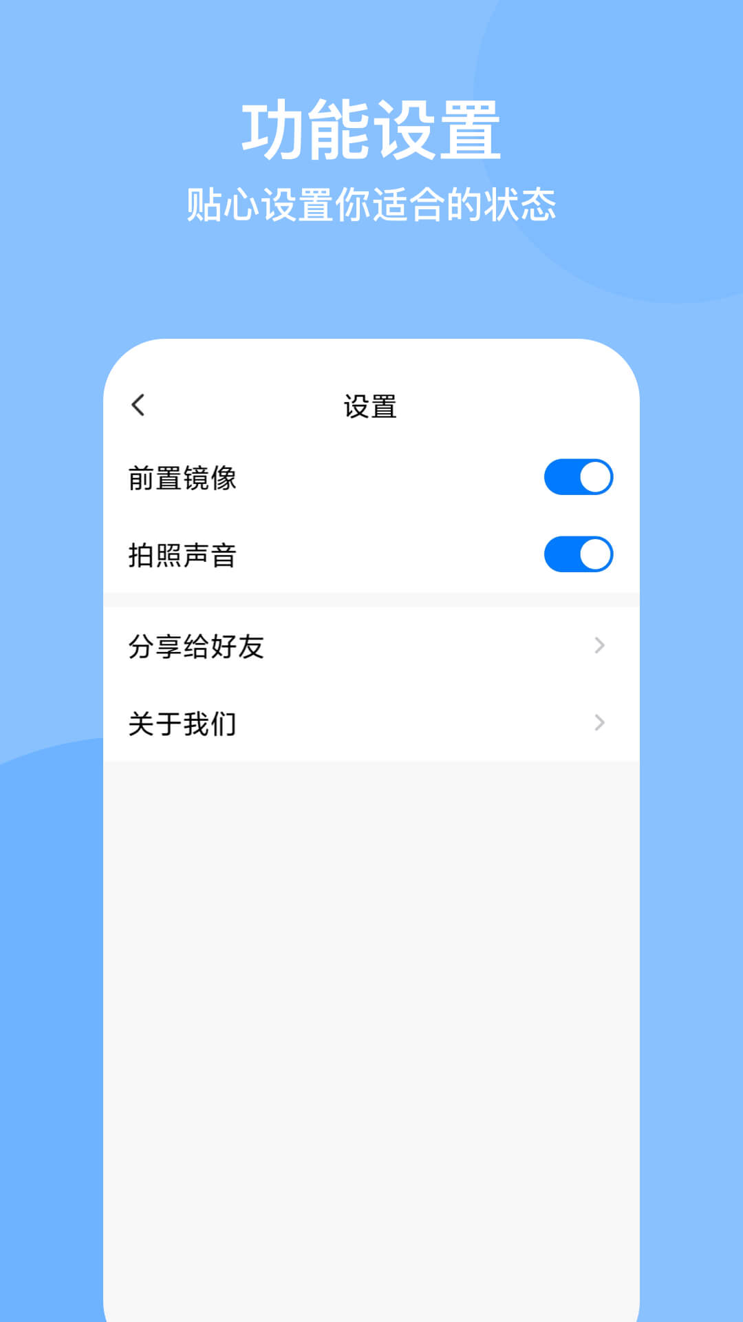 时间定位相机 截图1