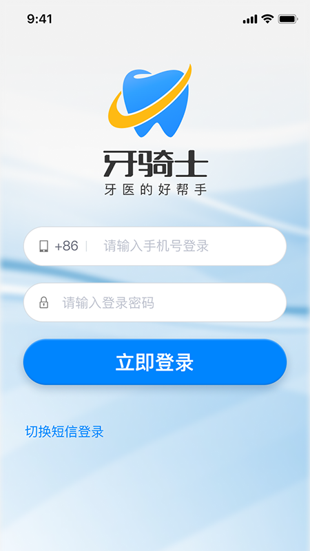 牙骑士app 1.01