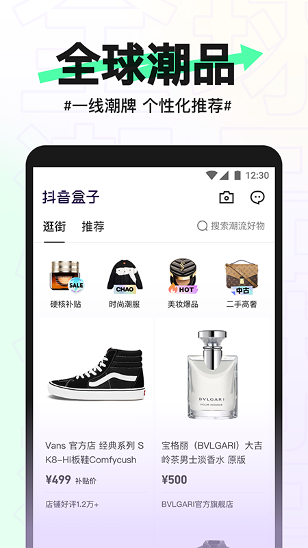 抖音盒子App下载 截图3