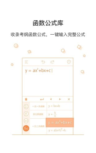 全能科学计算器app