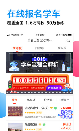 车轮驾考通2024 截图3