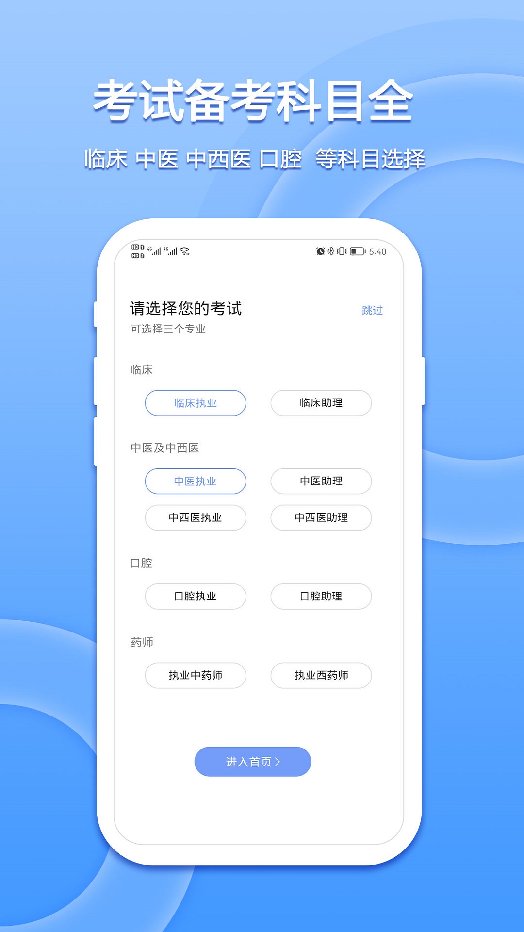 星学堂 截图1