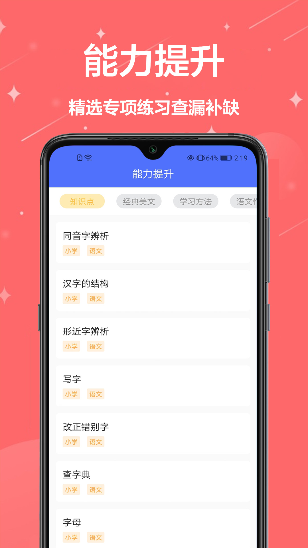 作业批改软件 截图4