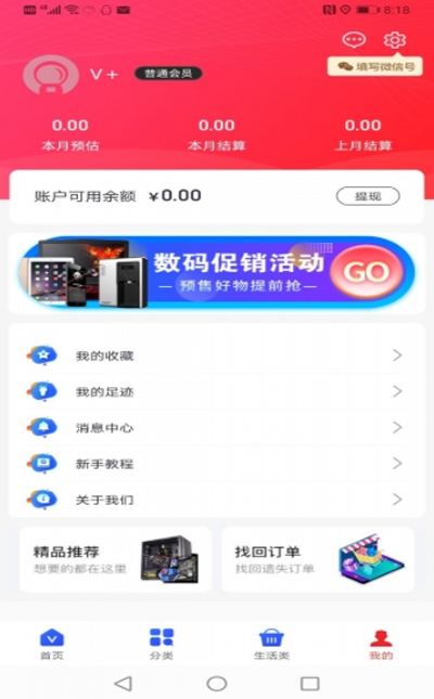 v平台app 截图2