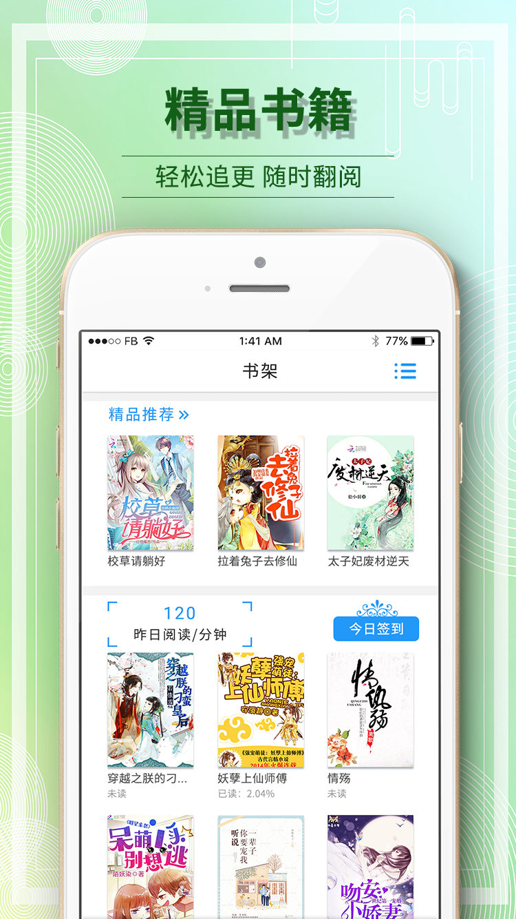 毛豆阅读app 截图4