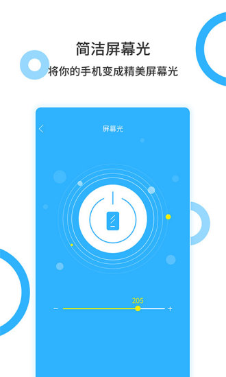 手电王app软件