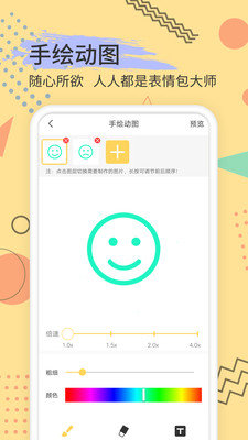 斗图表情包app 截图2