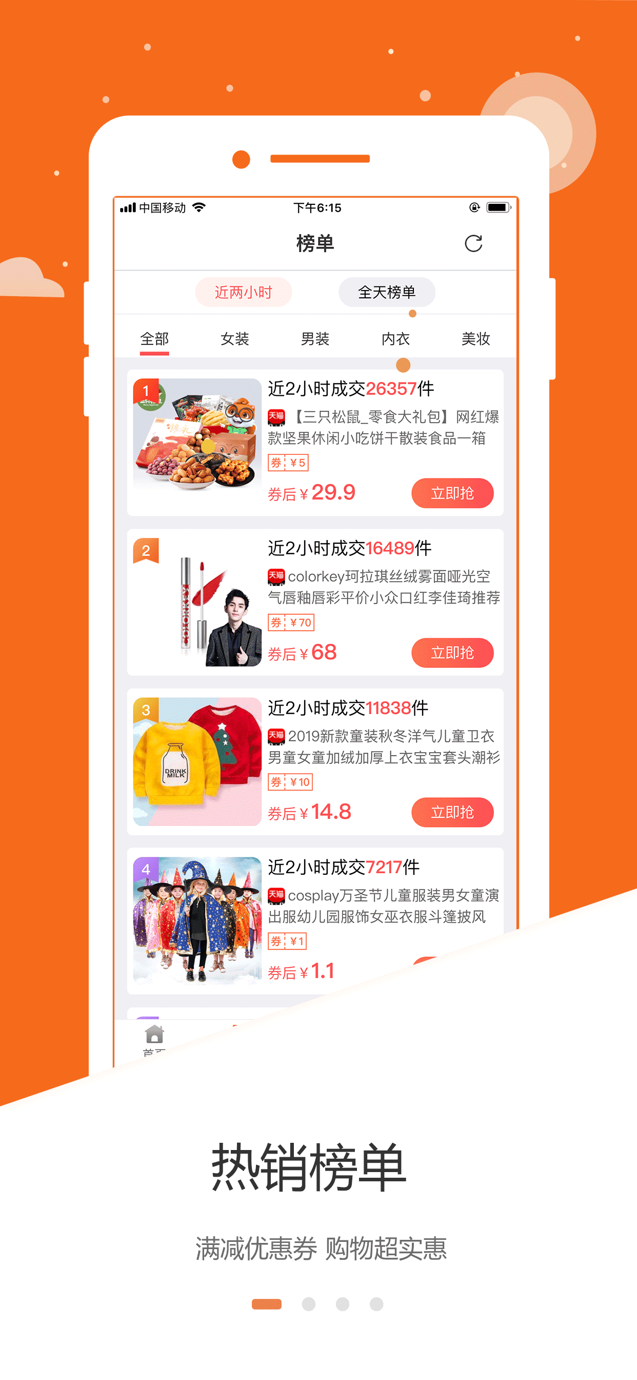 萝卜团app 截图1