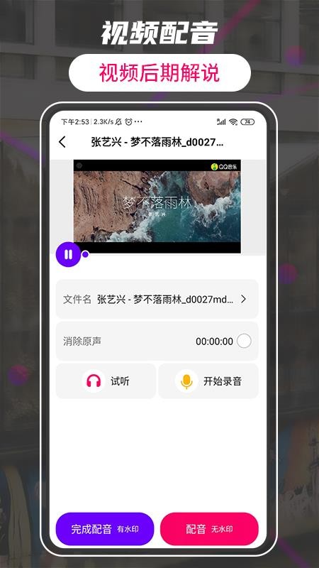 格式转换视频助手 截图5