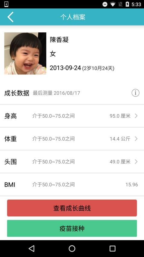 爱托付老师app 截图4