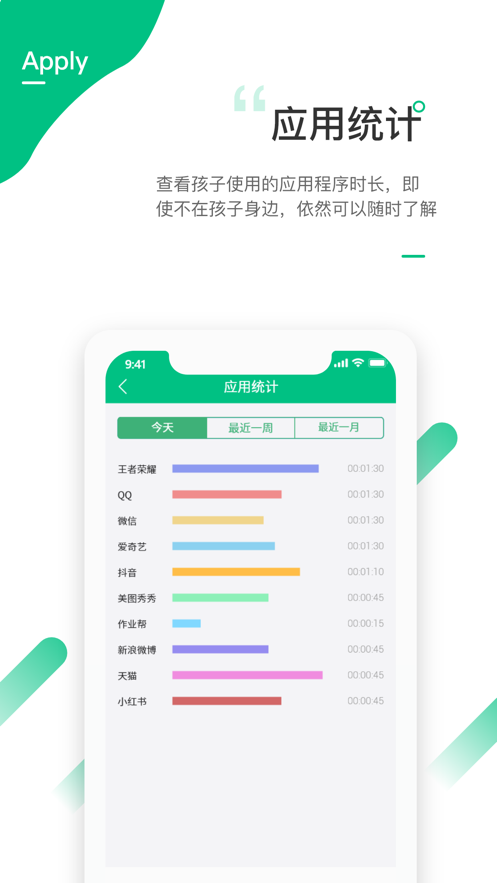 爱学生app 截图4