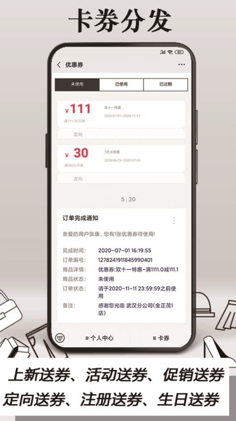 肃客会员进销存管理 截图4