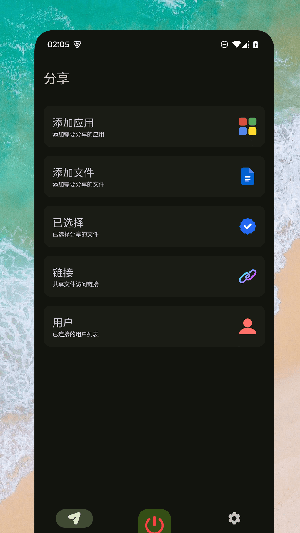 Go文件传输 截图1