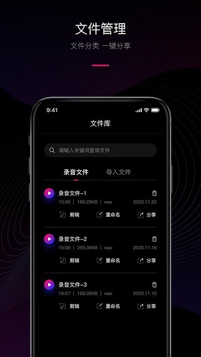 声音转文字助手软件 截图5