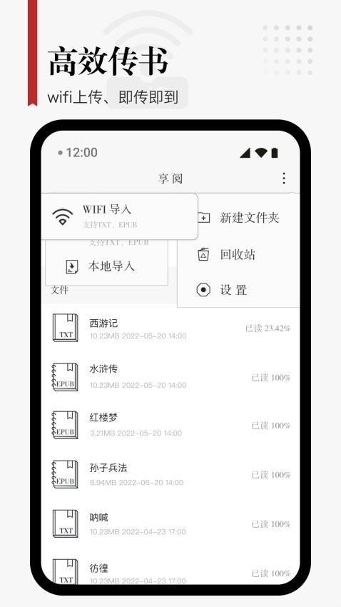 享阅 ProAPP 截图4