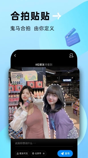 贴贴app 截图3