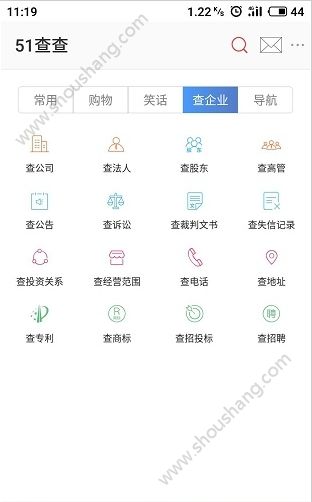 51查查app