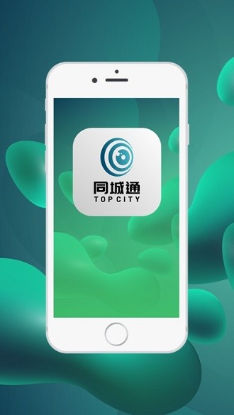 小城通 1.0.38 截图1