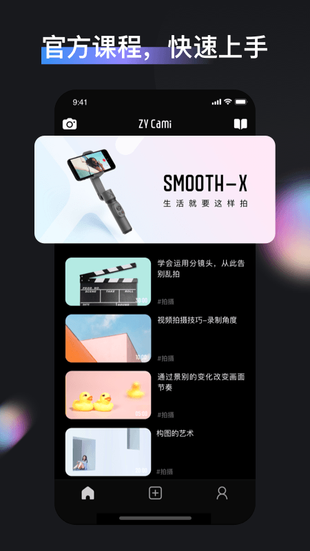 ZY Cami app 截图1