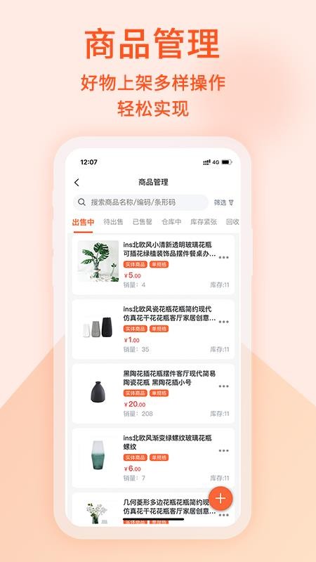 易维核销app