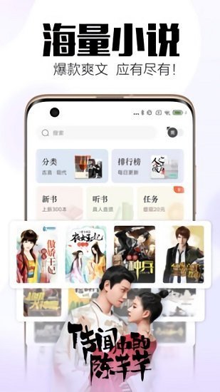 全民小说免费最新版 截图3