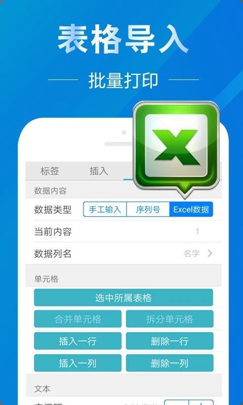 微打app 截图4