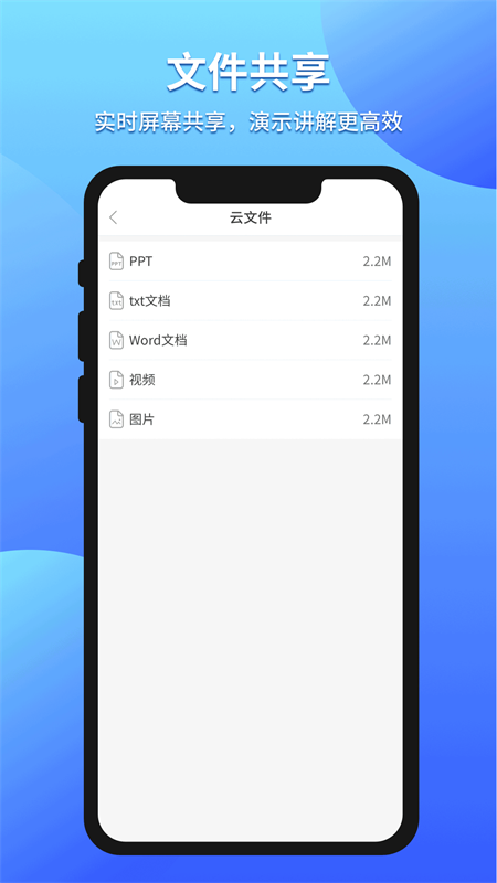 全语通会译app1.4.8 截图1