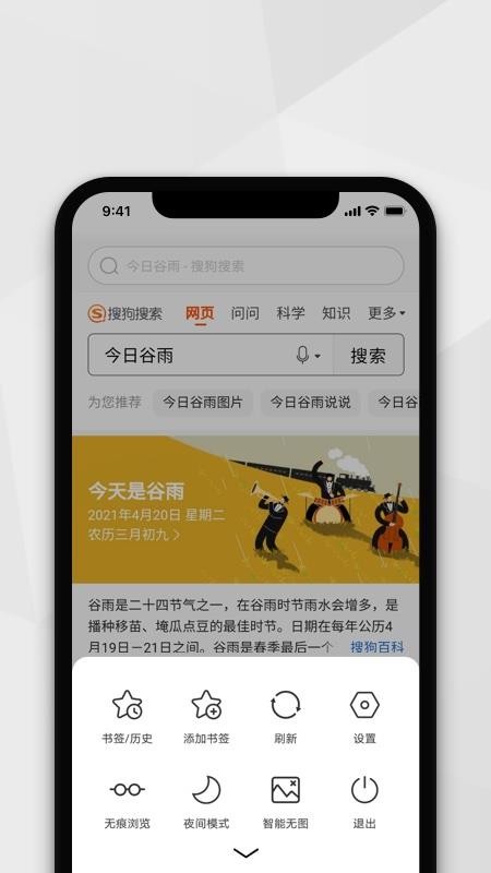 小树浏览器安卓版 截图1