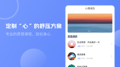 MBTI心理咨询app