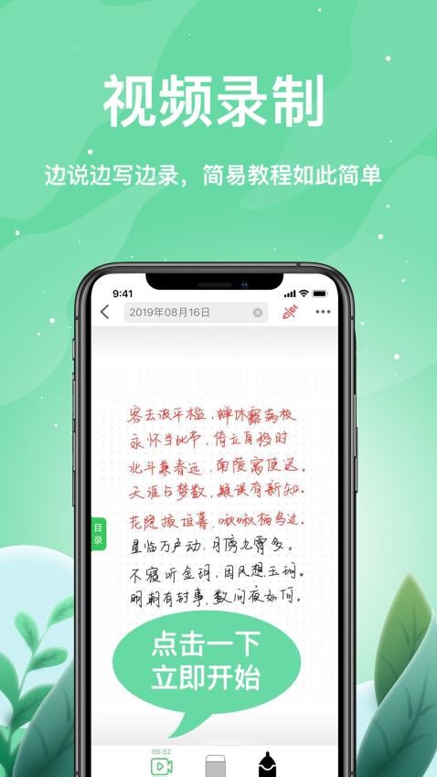 索创智能书写软件 截图4