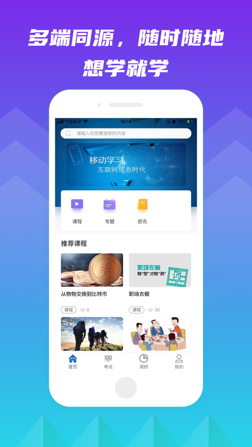 知学云10app