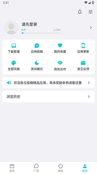 奇妙应用app软件 截图4