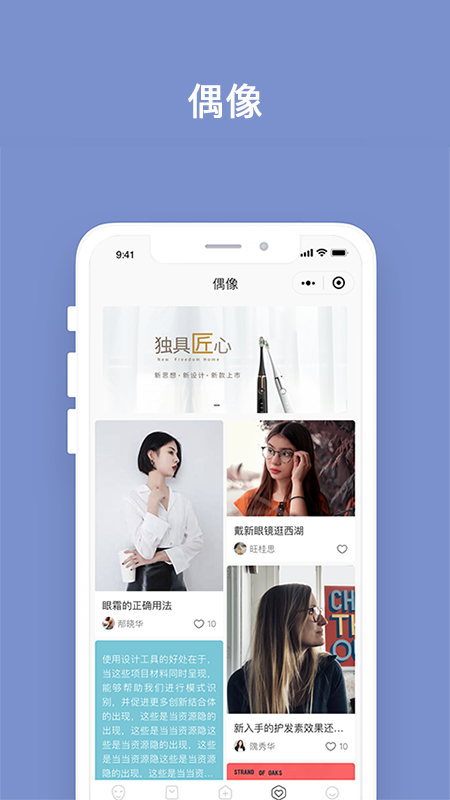 明眸皓齿app 截图1