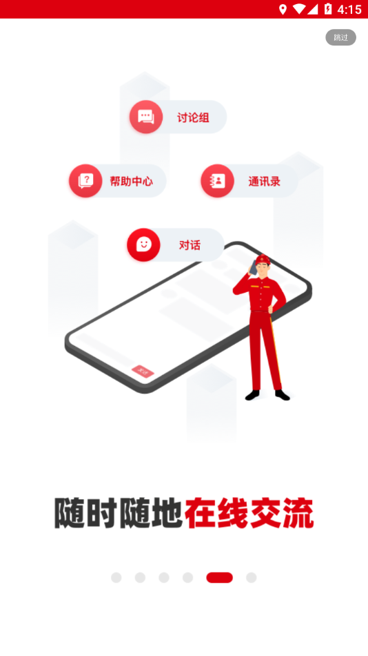 铁人先锋 截图5