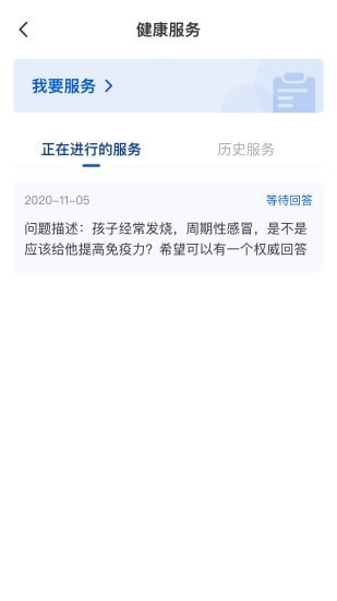 啄木医生app 截图1