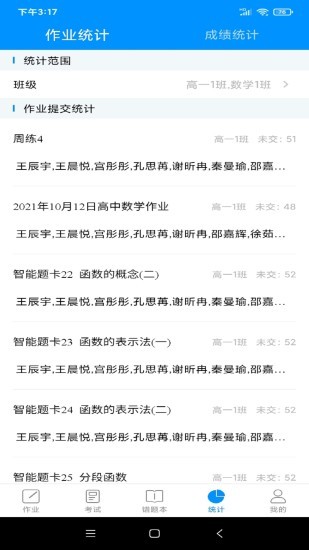 新教育教师端 截图1