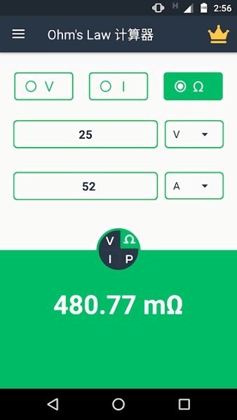欧姆定律计算器app 截图2