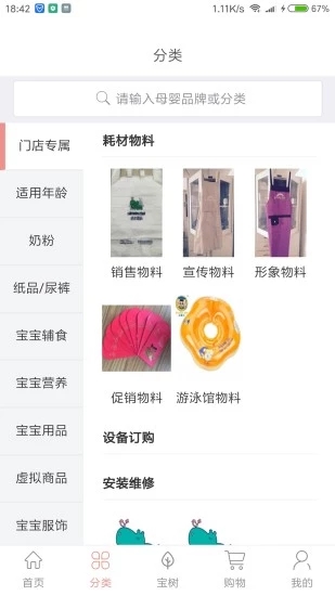 谷太婴品APP 截图1